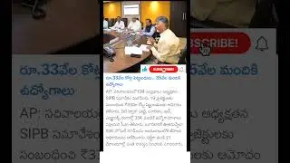 New companies coming to invest in AP