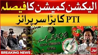 Election Commission Removed PTI Bat Symbol | PTI Big Surprise | Breaking News
