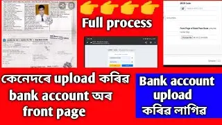 DHE free Book scholarship 2022 //How to upload Bank account front page// text book scholarship 2022