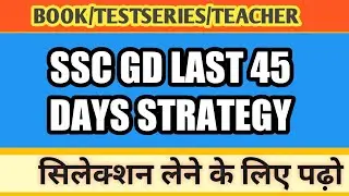 🔴Live proof ||SSC GD  LAST 45 DAYS STRATEGY ||#sscgd #SSCGDSTRATEGY