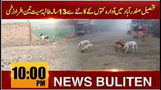 ONE POINT NEWS | 10 PM News Bulletin | Latest Pakistan News | 2026