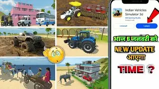 🥳 NEW UPDATE will come today on 5th January 🤑 TIME ? When will the NEW UPDATE come in INDIAN VEHI...