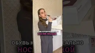 Обувь, которую реально носят весной. Арт на ботильоны с вб: WW283568 #kariwb #kari #ботильоны #обзор