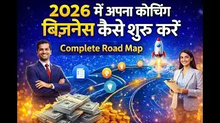 Online Coaching Business Kaise Shuru Kare | How to start Online Coaching Business in 2026