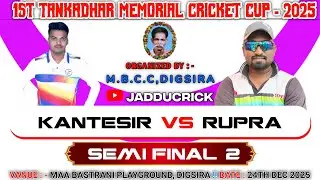 🛑LIVE : // DAY - 14 // KANTESIR VS RUPRA @TANKADHAR MEMORIAL CUP, DIGSIRA #JADDUCRICK