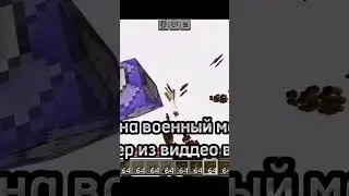 Название #fyp #рек #pyf #рекомендации #minecraftfrontline #майнкрафтпе #майнкрафт #minecraft