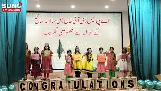 Army Public School DI Khan Annual Examination Results Function