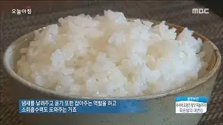 [Morning Show]old rice transformation! 묵은쌀 대변신![생방송 오늘 아침] 20171005