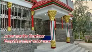 ❤️👍❤️ আমরা নিজ দায়িত্ব পৌঁছে দিব আপনার ঠিকানা 01734460602