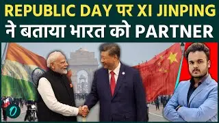 Republic Day 2026 पर ड्रैगन-हाथी की जोड़ी फिर साथ? गणतंत्र दिवस पर चीन के जिनपिंग का MODI को मैसेज