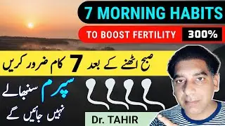 5 Minute Morning Routine That Increases Male Fertility, Sperm Count & Sperm Motility Amazingly 300%