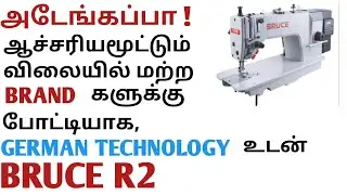 BRUCE R2