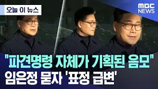 [오늘 이 뉴스] 