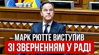 Онлайн! ГЕНСЕК НАТО У РАДІ. Введення військ в Україну і НОВА ЗБРОЯ. Перестановки у “Слузі народу”