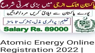 pakistan atomic energy jobs 2022 || apply in atomic energy 2022#ariofficial#atomicenergyjobs2022
