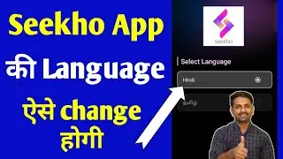 How to change the language in the Seekho app
