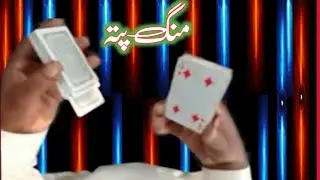 Andar bahar game kat patta cheating for card master |  kat patti trick tutorial with cards urdu