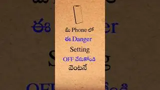 ఈ Danger సెట్టింగ్ ఆఫ్ చేయండీ వెంటనే 😱 | How to Stop spam calls in Telugu | #mobiletricks #spam