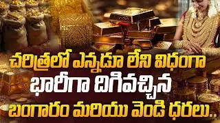 Gold Price Update: Latest Updates, Trends | Investment Tips| Daily Stock Market @BRKMarketBuzz