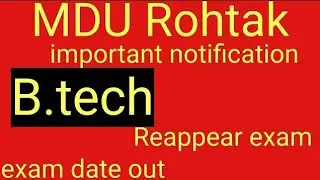 MDU B.tech Reappear exam date out.... important notification.... don't miss it...