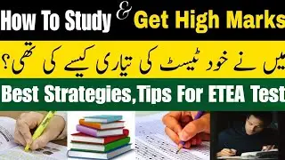 How To Study & Get High Marks in ETEA All Tests || Best Strategies & Tips || Complete Guide