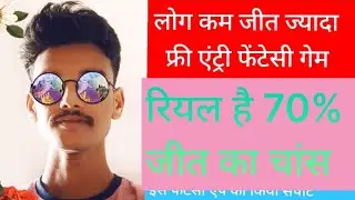 free entry fantasy app| New fantasy app 2022 | free entry cricket app