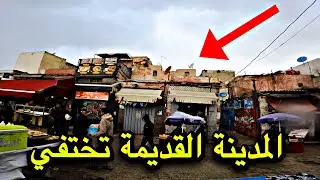 المحج الملكي: أشغال هدم المدينة القديمة كازا زنقة موحى و سعيد ، الطاهر العلوي ، قبل الهدم والإختفاء🚜