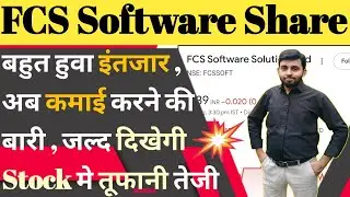 Fcs software share latest news | Fcs software solutions share latest news