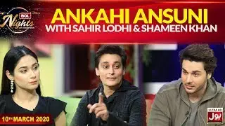 Ankahi Ansuni Segment With Sahir Lodhi & Shameen Khan | BOL Nights With Ahsan Khan |10th March 2020