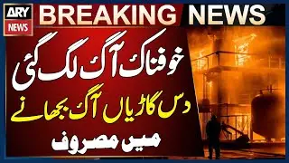 Karachi: Fire breaks out in a factory at Landhi Export Processing Zone.