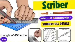 Scriber Tool Explained | Types, Uses, Applications in Workshop Marking | ITI Fitter Tool in Hindi!