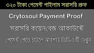 Cryptosoul Airdrop payment proof-How to Withdraw SOUL Tokens live payment proof