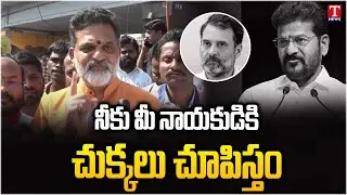 BRS Leader Vakulabharanam Claims BCs Protest Infront Of Rahul Gandhi House In Delhi | T News