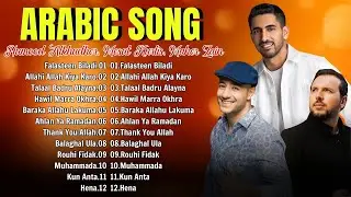 New Arabic Songs 2026 🎵  Kumpulan Lagu Religi Arab |  Maher Zain, Mesut Kurtis, and Humood Alkhudher