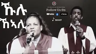 KULU KEALI | REDIET Y