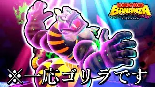 Donkey Kong больше не горилла, он слишком страшный, лол [Donkey Kong Bananza] #19