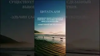 #жизнь#цитаты#zitate#моменты#motivation#motivational#moments#moment#мысли#видео