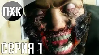 Condemned: Criminal Origins. Прохождение 1. Сложность 