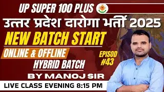 उत्तर प्रदेश दारोगा भर्ती 2025 | UP SI 2025 | CLASS-47 | NEW BATCH START  | GS SPECIAL