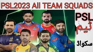 PSL 2023 All TEAMS SQUADS/PSL 2023 All Team Squads/ALL TEAMS FINAL SQUADS/PSL2023/