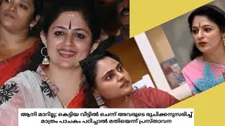 Just go and learn to cook according to their taste #movies #malayalam #news #aani