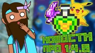 ALL SPOILERS FOR THE TERRARIA 1.4.5 UPDATE #2
