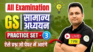 GS Practice Set 3 Live | Sure Questions for All Government Exams | Prajjwal Sir | PS Pathshalaa