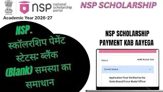 Nsp scholarship merits list & Payment update |  Nsp merits list blank status 2024 