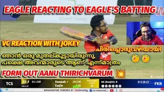 EAGLE'S CRICKET BATTING VC REACTIONS | FORM OUT AAHN PAKSHE THIRICH VARUM😌🔥