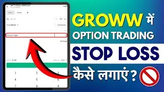 Groww Option Trading Me Stop Loss Kaise Lagaye? How to Put Stop Loss in Option Trading in Groww App