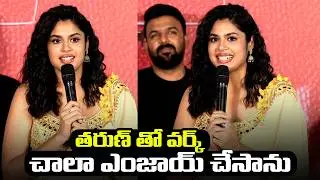 Faria Abdullah Funny Speech At Gaayapadda Simham Traiser Launch Event || Bullet Raj