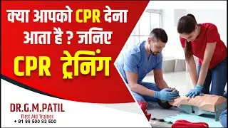 First Aid Training:CPR 