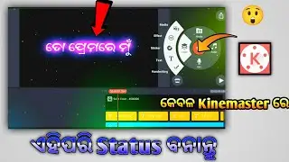 Viral Black Screen Glowing Text Lyrics Status Video Editing Kinemaster, Odia Text Lyrics Editing