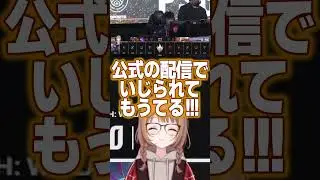 公式配信で秘技をイジられkatsudionにチェックメイトを決める千燈ゆうひ　#shorts